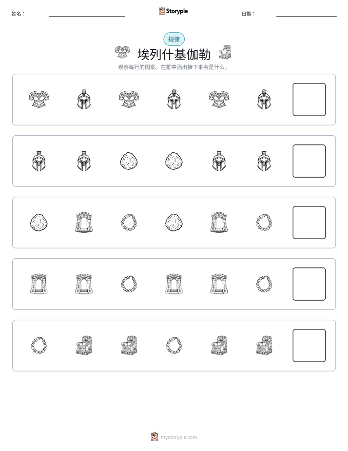 模式