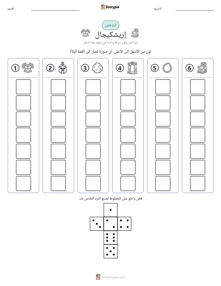 لف و لون