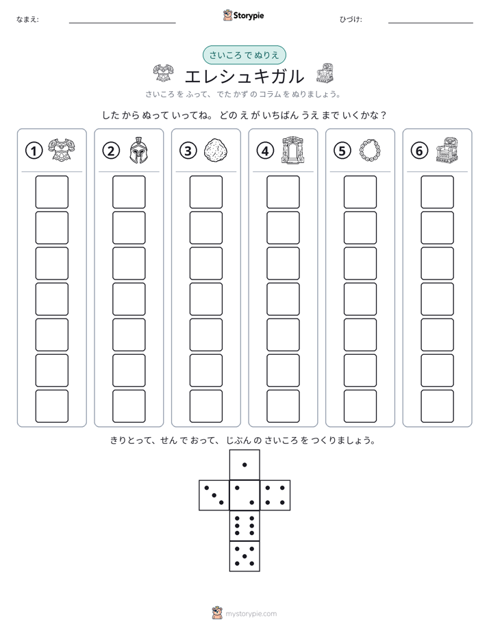 ロール＆カラー