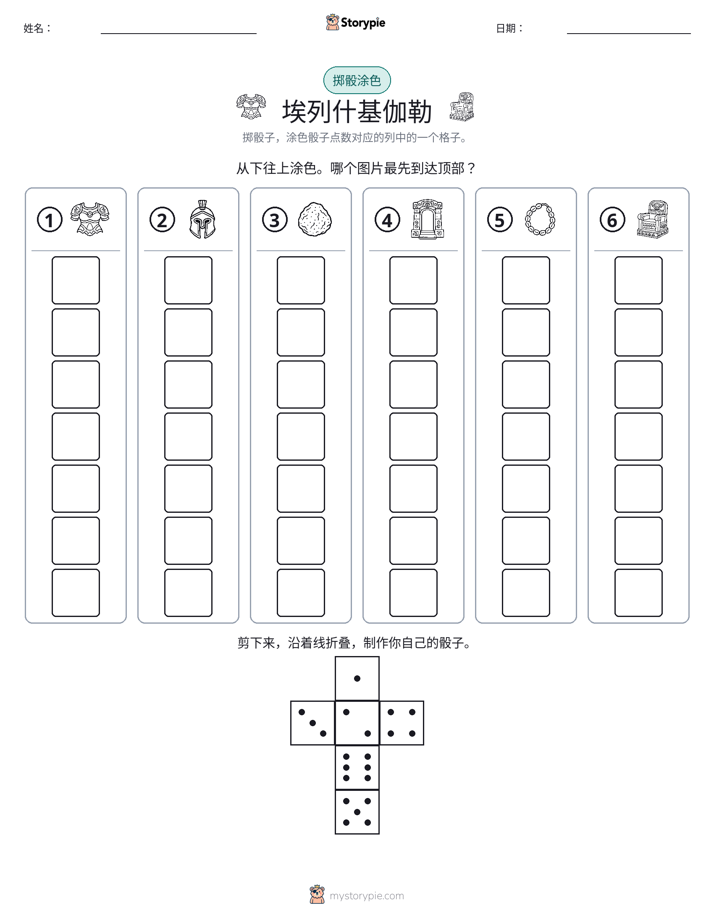 滚动与上色