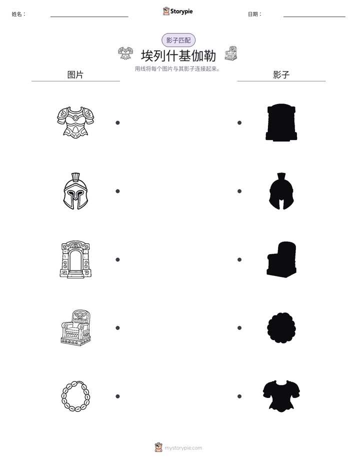 影子匹配