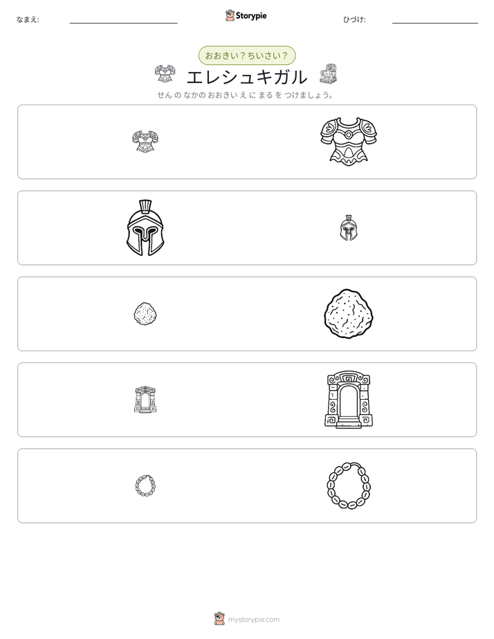 ソーティング