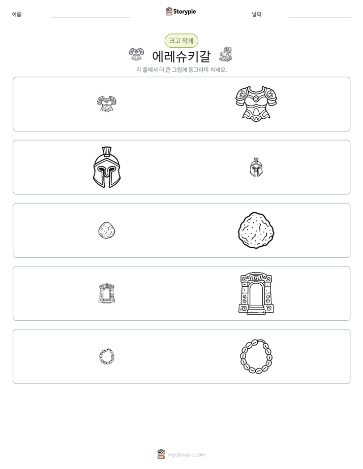 정렬