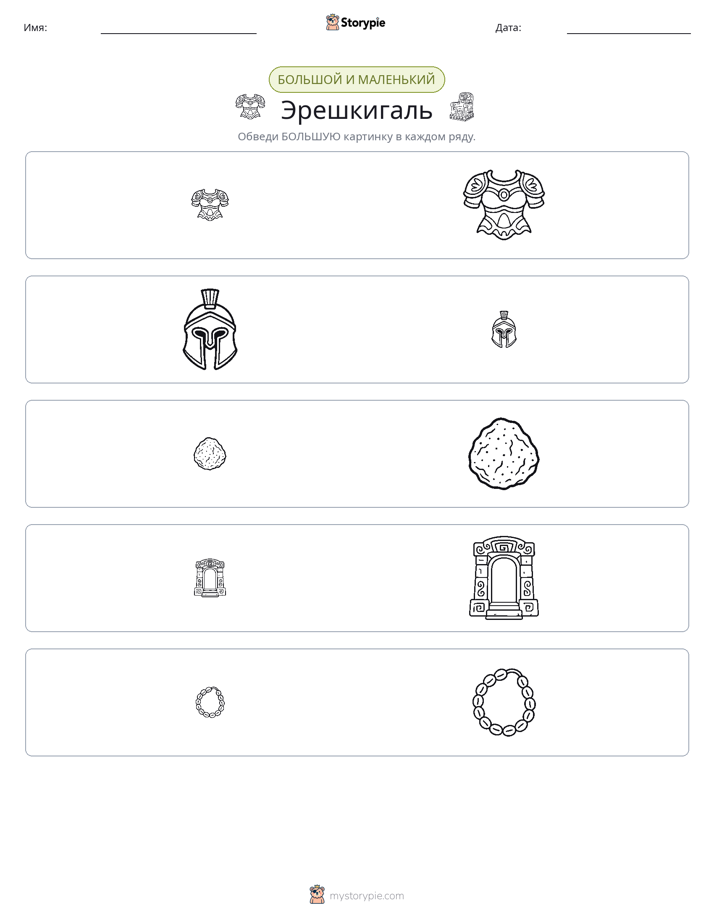 Сортировка