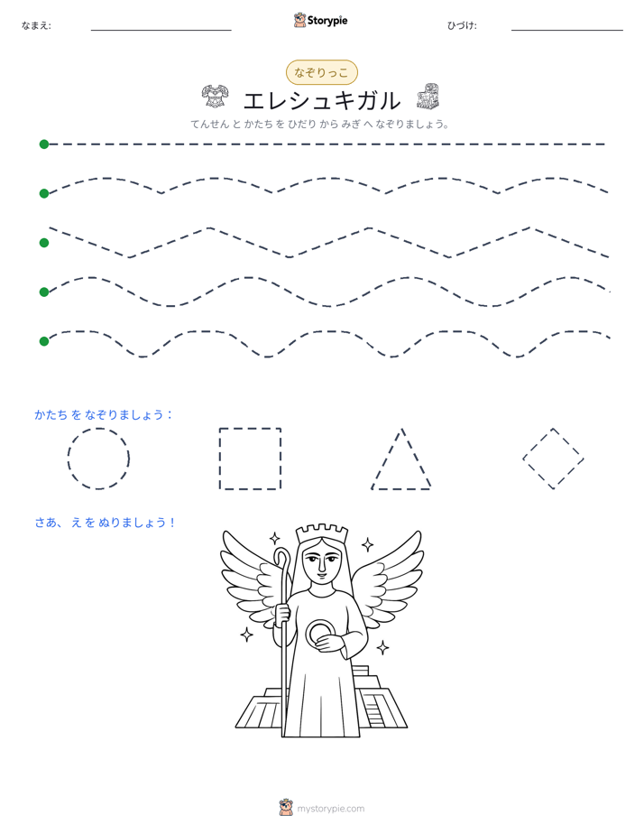 トレース