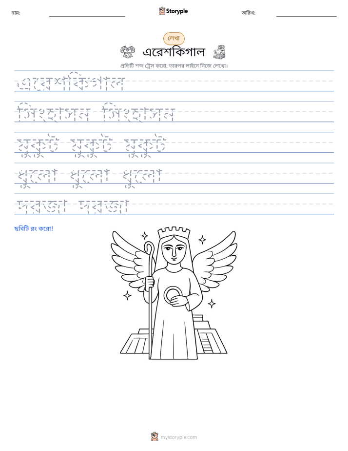 লেখার অনুশীলন