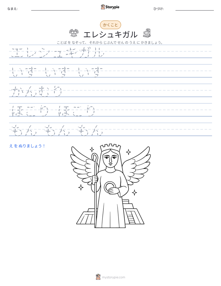 書き取り練習