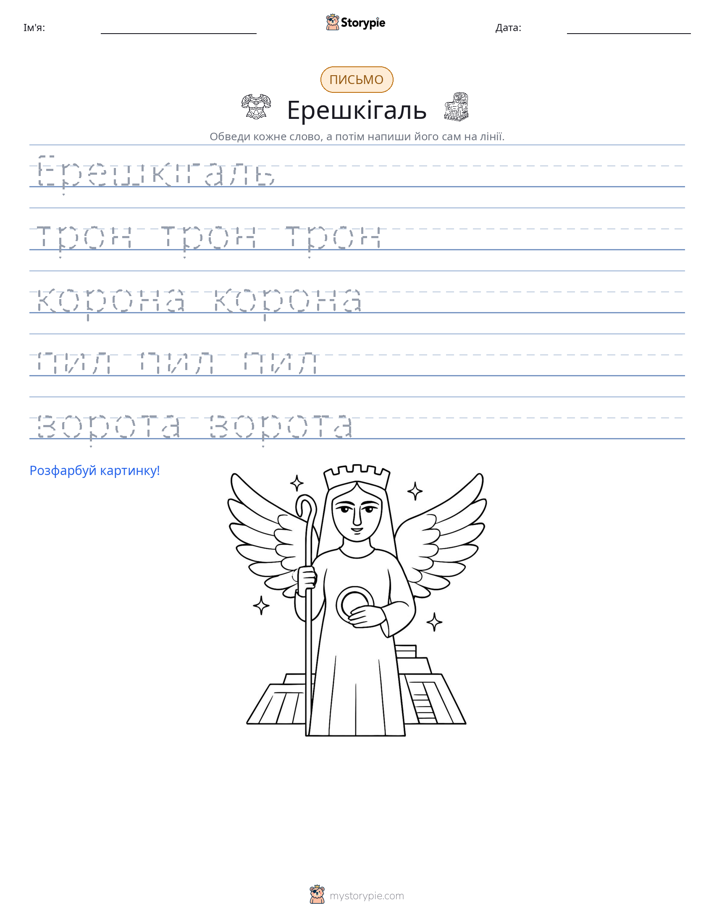 Практика письма
