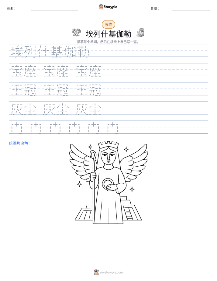 写作练习
