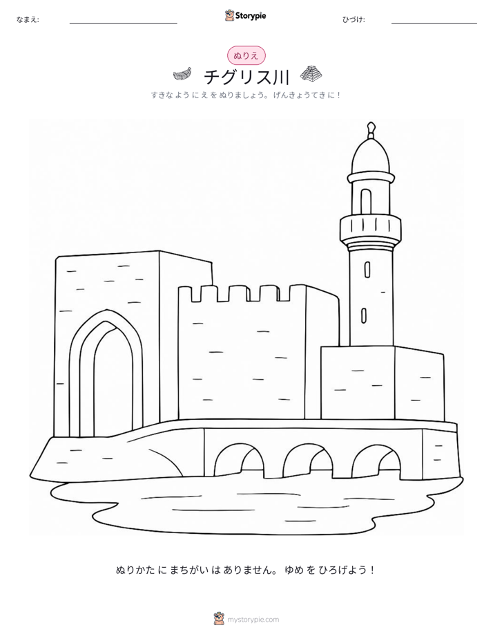 塗り絵ページ