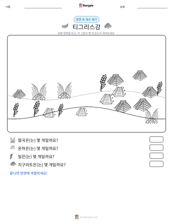 세기 장면