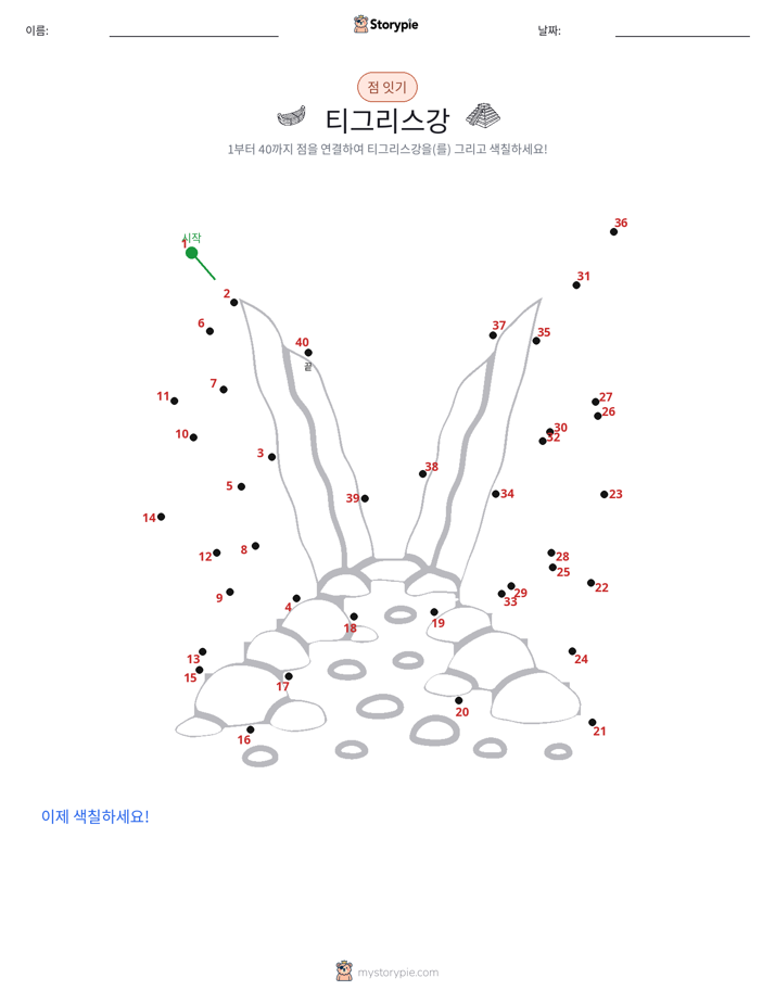 점 연결하기
