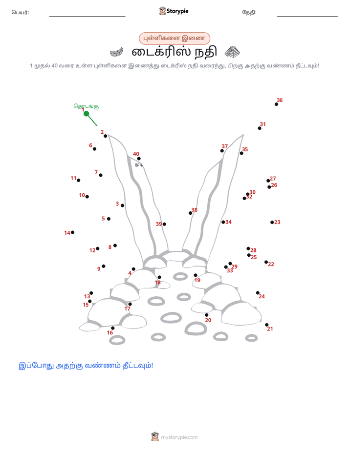 முத்து இணைப்பு
