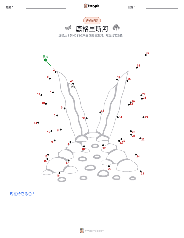 连点成线