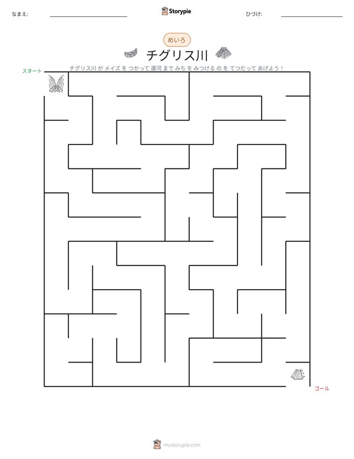 迷路