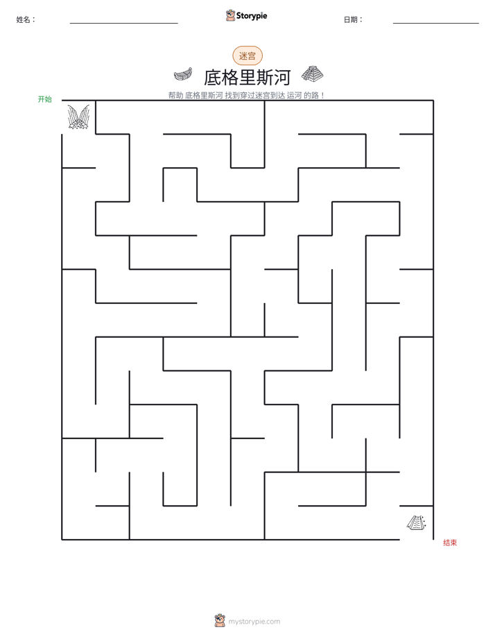 迷宫