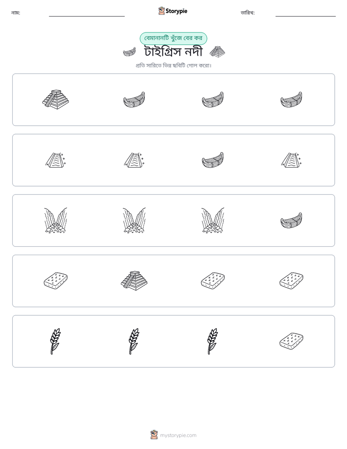 অদ্ভুত একটি