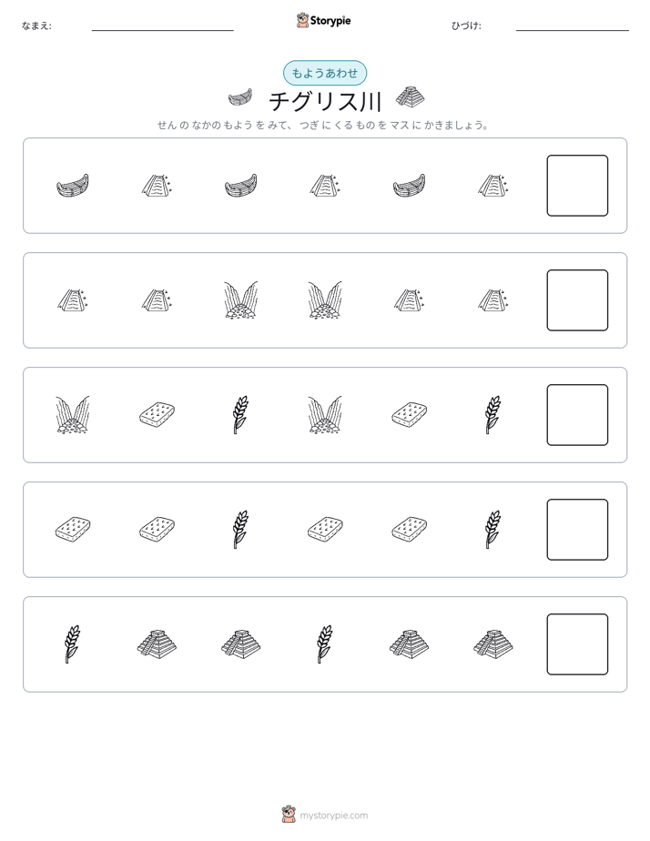 パターン