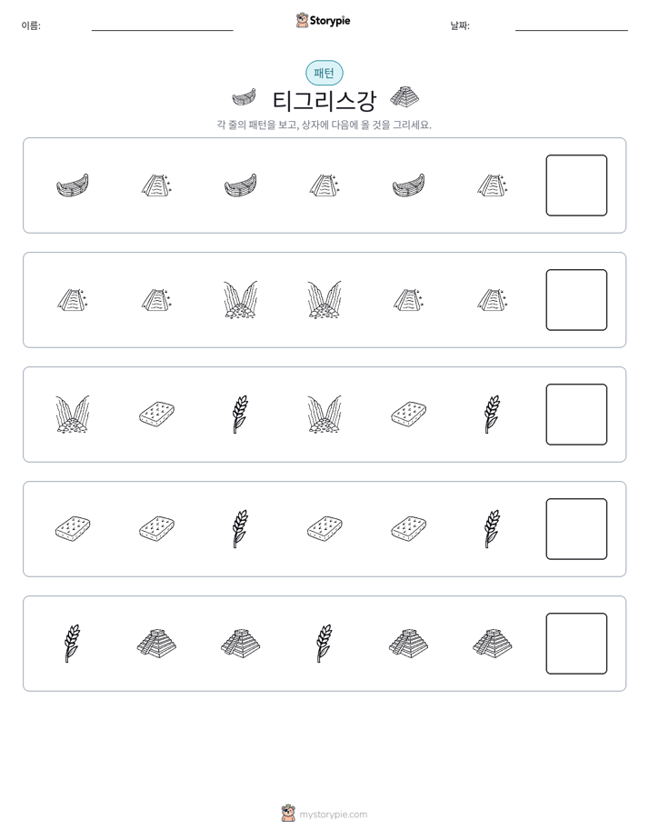 패턴