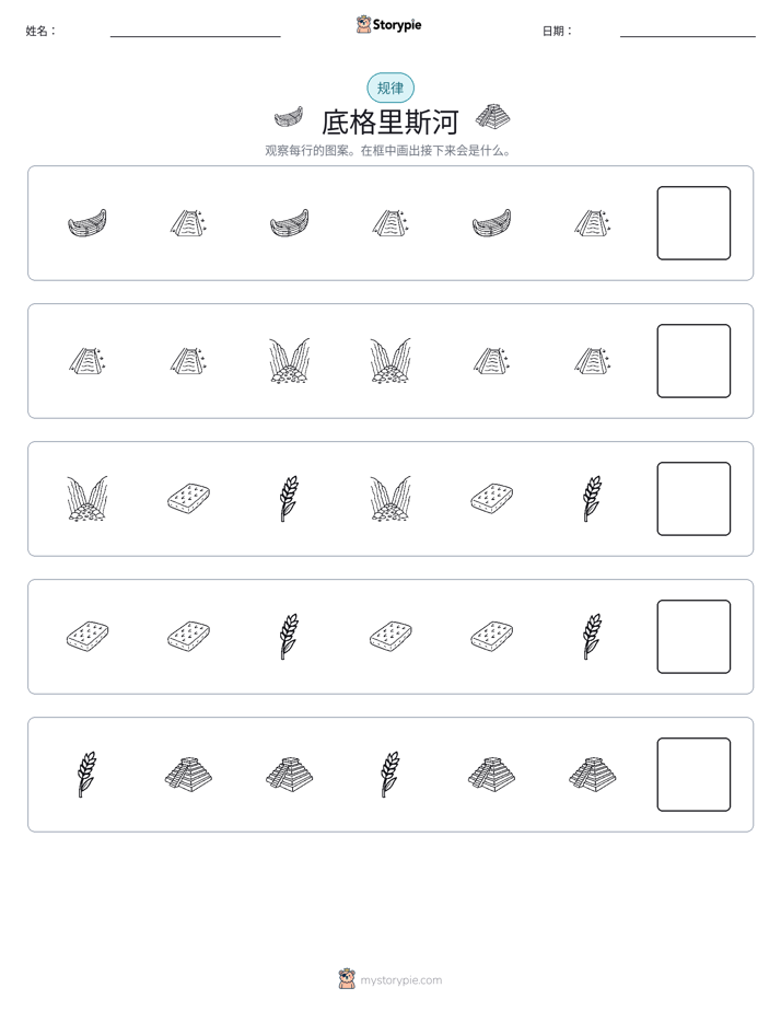 模式