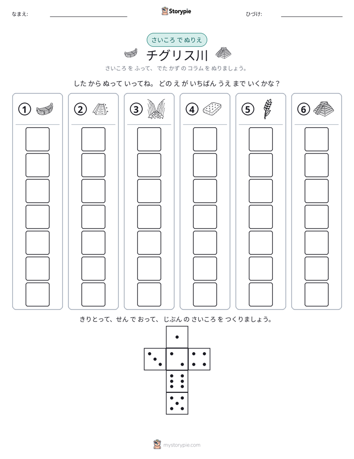 ロール＆カラー