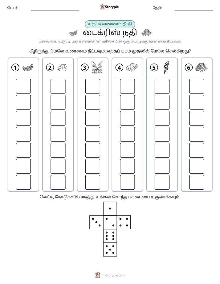 ரோல் & நிறம்