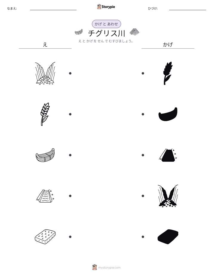 シャドウマッチ