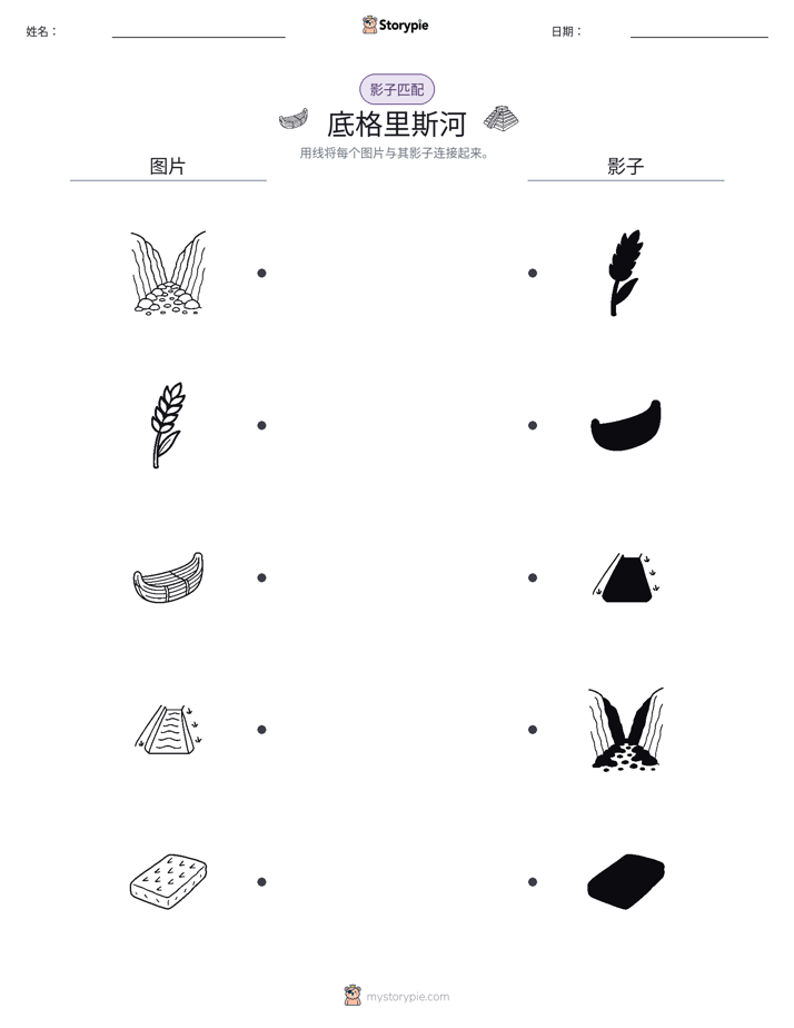 影子匹配