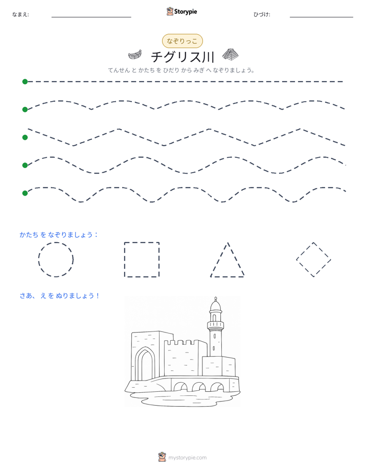 トレース