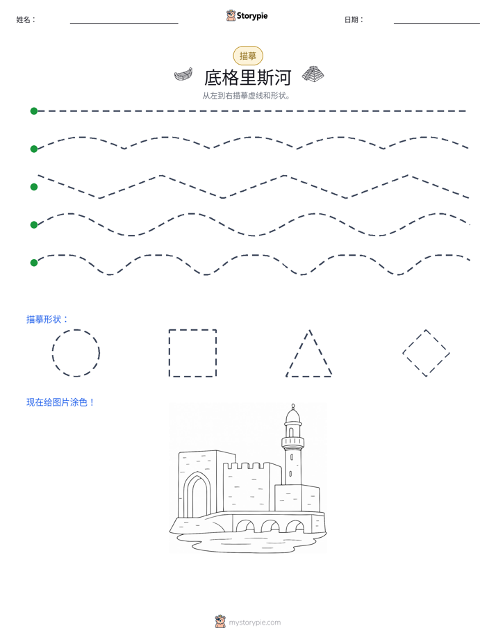 描摹