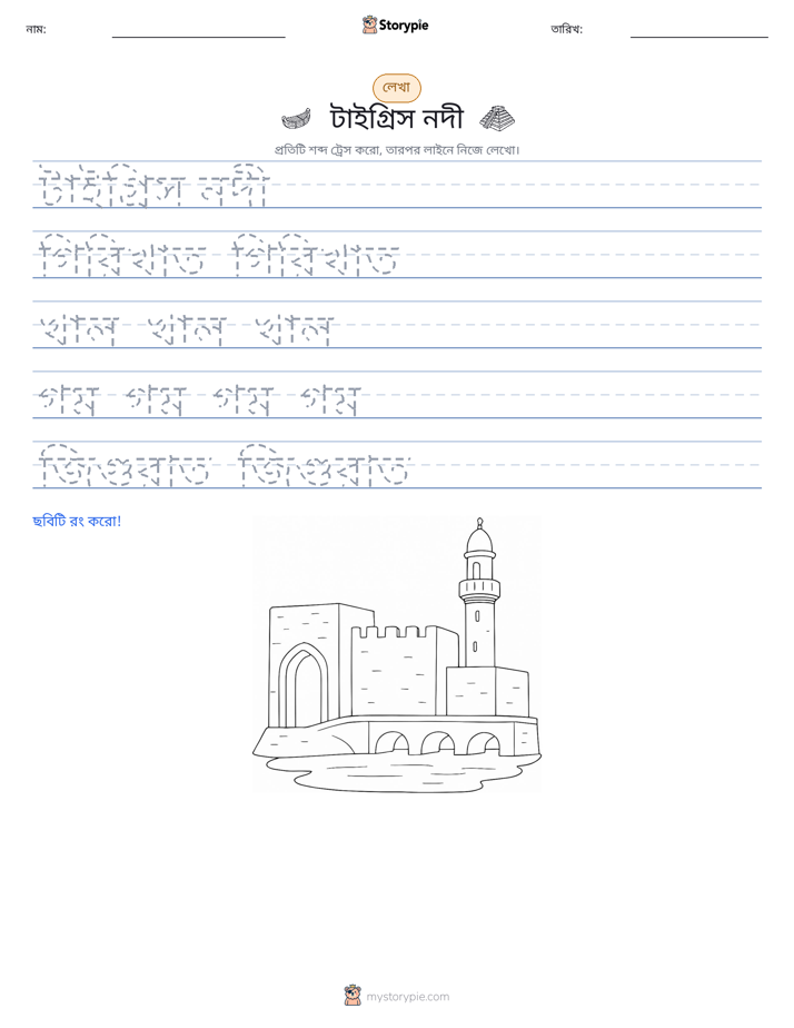 লেখার অনুশীলন