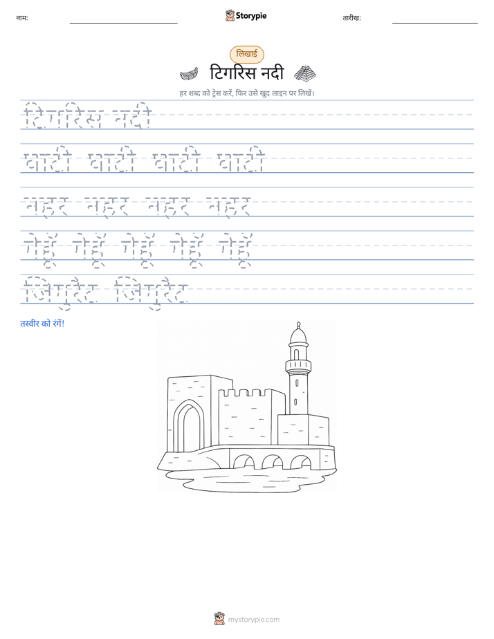लेखन अभ्यास