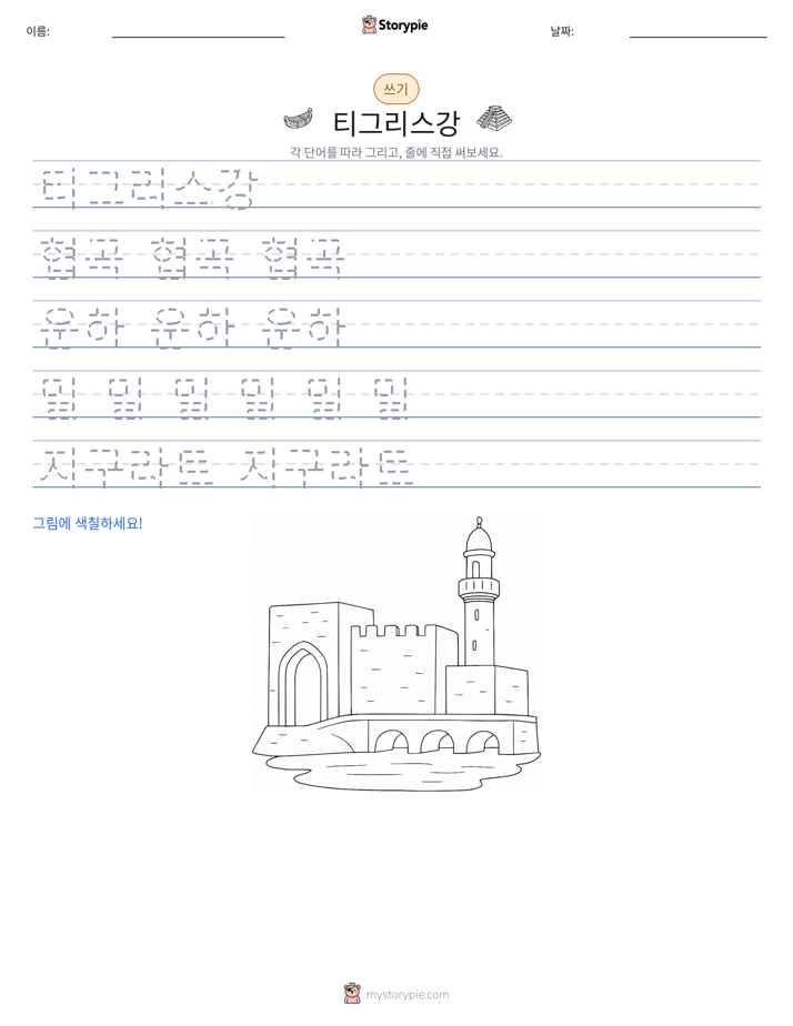 쓰기 연습