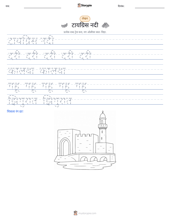 लेखन सराव