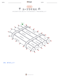 ユーフラテス川 の印刷可能ワークシートプレビュー