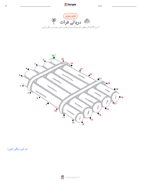 دریائے فرات پرنٹ کرنے کے قابل ورکشیٹ کا پیش نظارہ