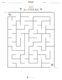 ユーフラテス川 の印刷可能ワークシートプレビュー