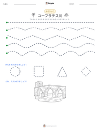 ユーフラテス川 の印刷可能ワークシートプレビュー