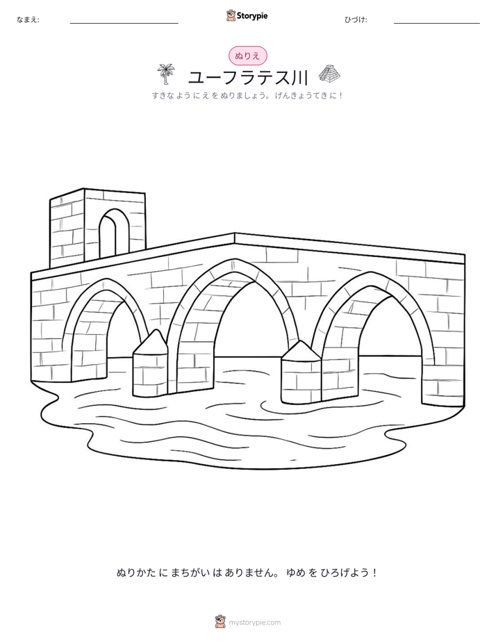 塗り絵ページ