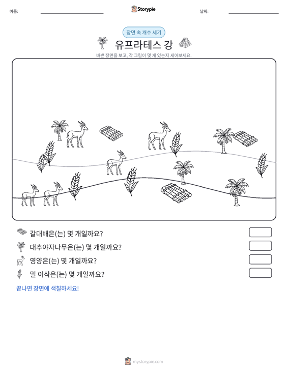세기 장면