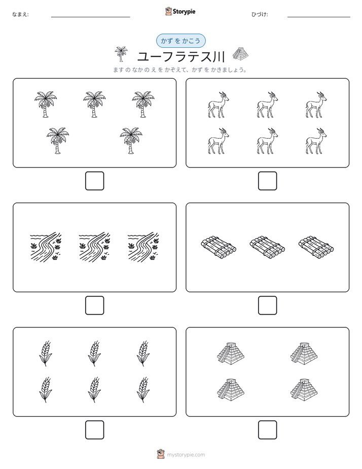 カウント＆ライティング
