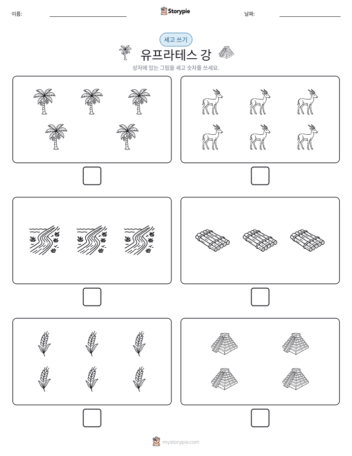 세고 쓰기
