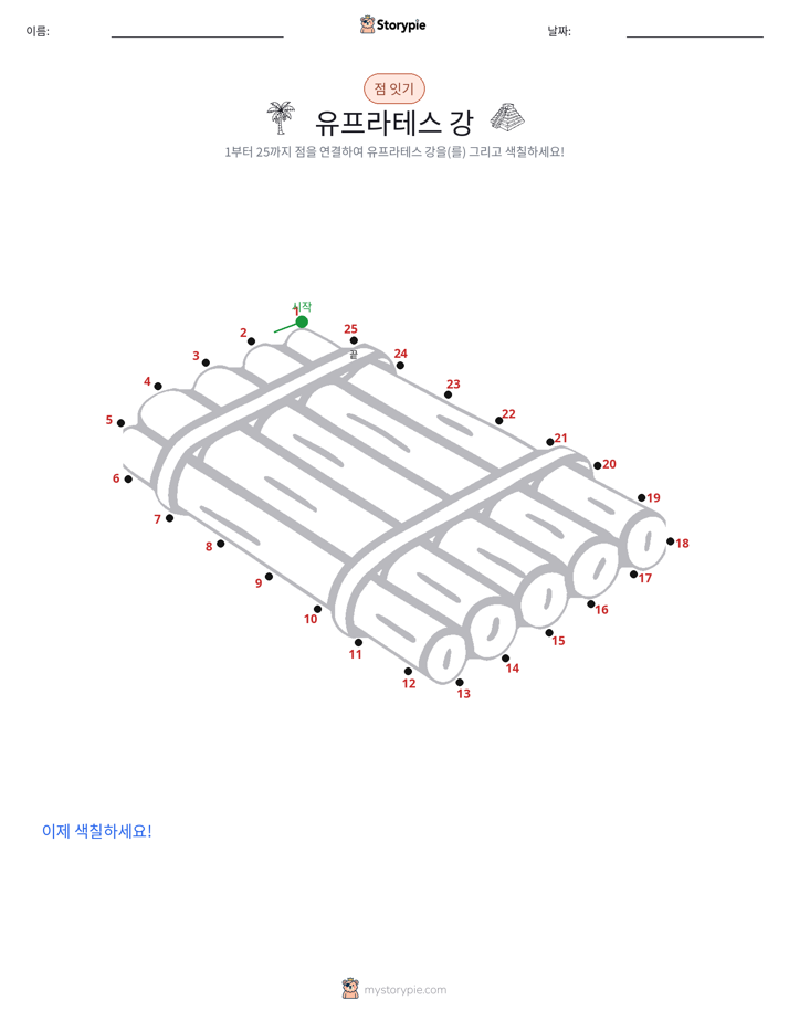점 연결하기