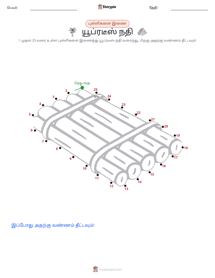 முத்து இணைப்பு