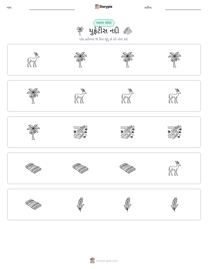અલગ એક