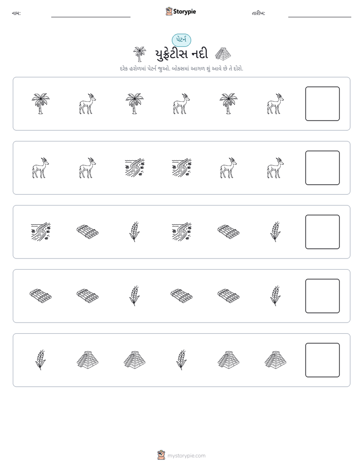 પેટર્ન