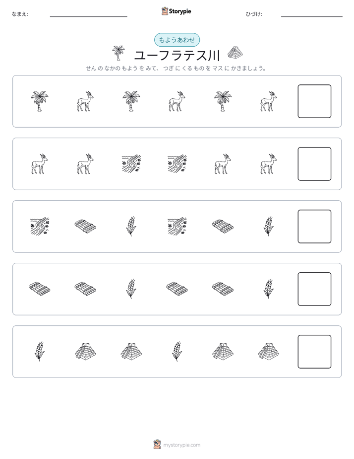 パターン