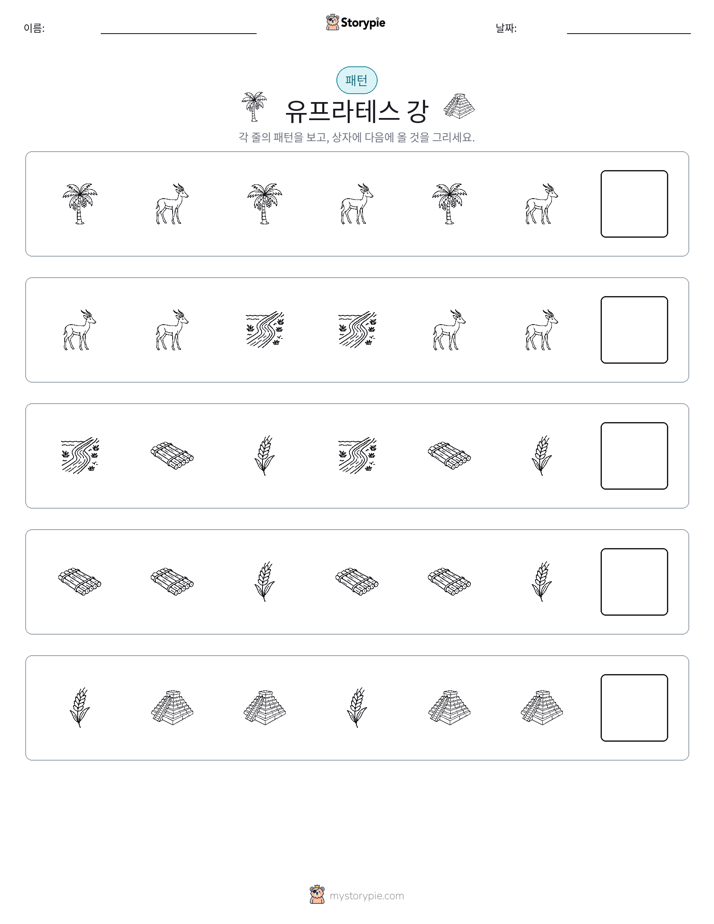 패턴