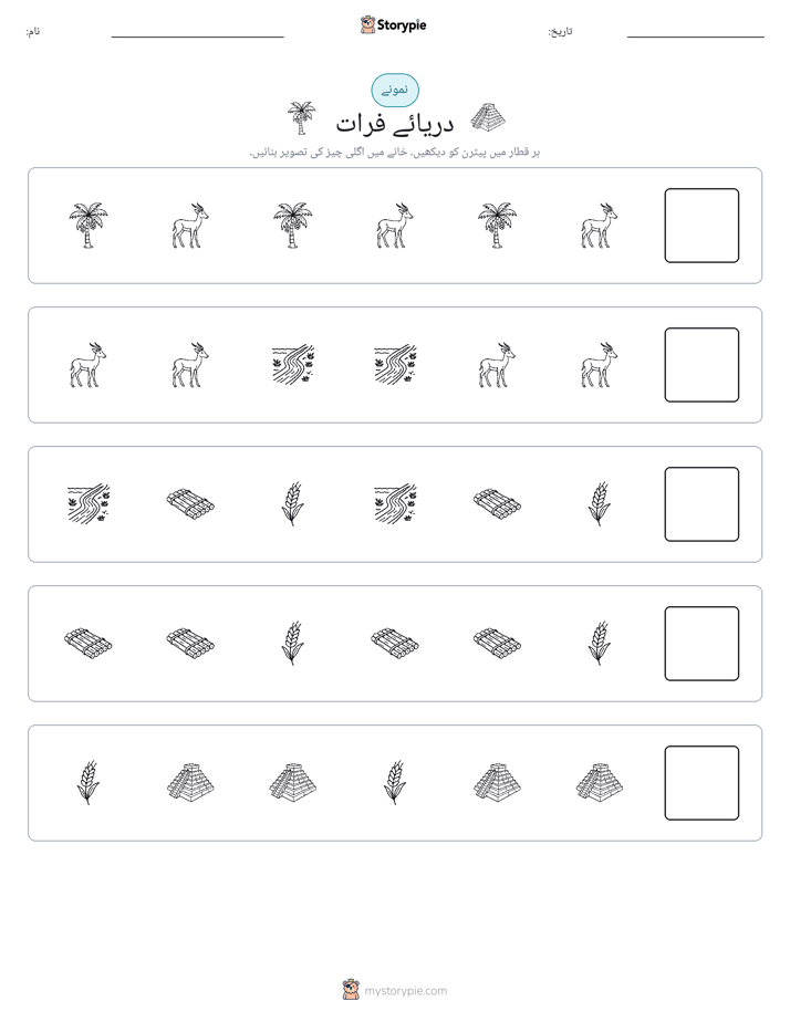 پیٹرن