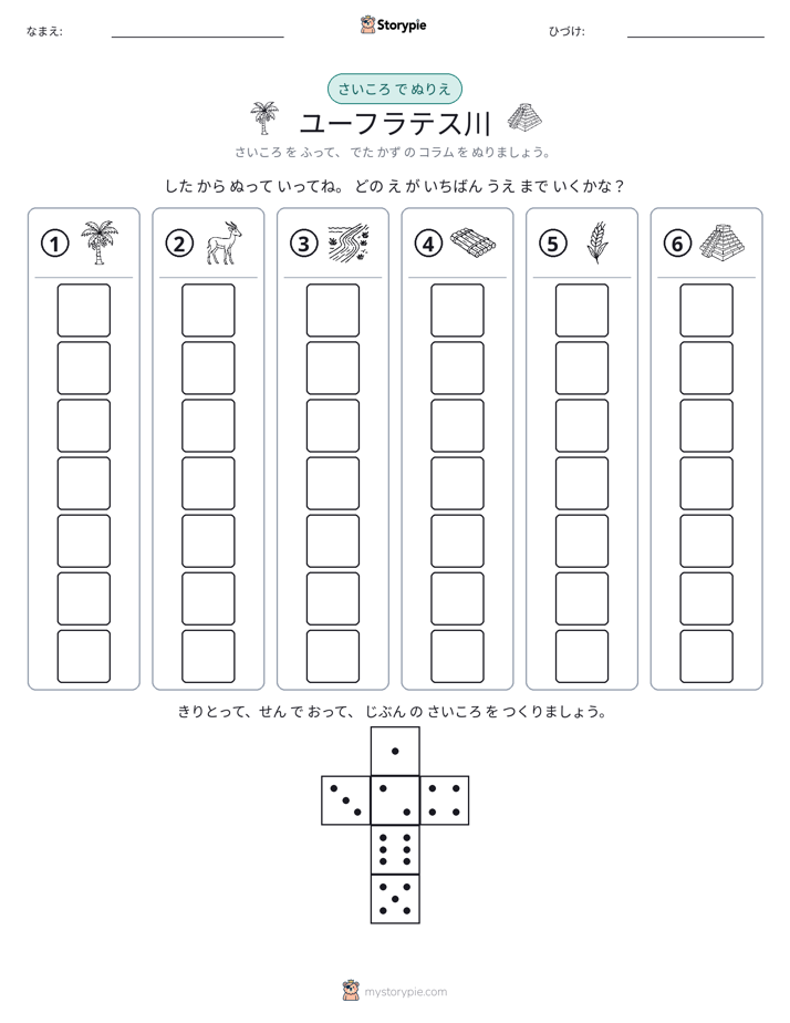ロール＆カラー